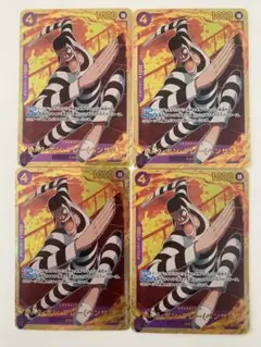 ワンピース カードゲーム ベンサム 4枚セット