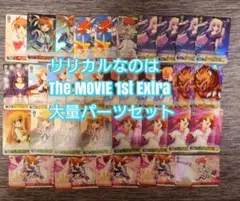 ヴ2162 ヴァイス リリカルなのは The MOVIE 1st Extra