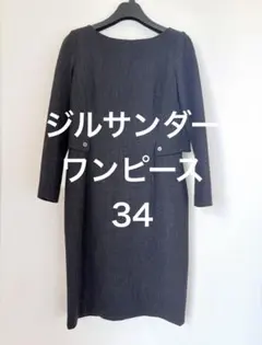 ジルサンダー ワンピース ネイビー 34