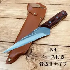 キッチンナイフ 包丁 肉包丁 骨抜きナイフ 骨スキ包丁 直刃 フルタングナイフ