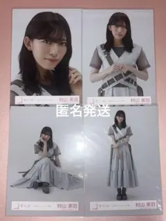 櫻坂46 村山美羽 生写真 三期生ライブオープニング衣装　コンプ