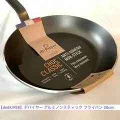 【deBUYER】デバイヤー アルミノンスティック フライパン 28cmのサムネイル