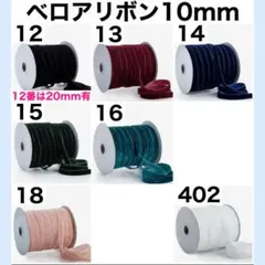 あさみ様(12,13,14/3m)9m