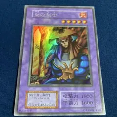 遊戯王 炎の剣士　ホイルズレ　背面枠ずれ 遊戯王 炎の剣士 ホイルズレ 背面枠ずれ - メルカリ