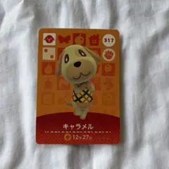 あつ森 amiiboカード キャラメル - メルカリ