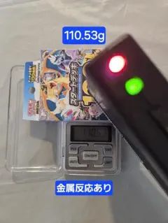 ポケモンカードゲーム スタートデッキ100 110.53g 裏表強い金属反応ありのサムネイル