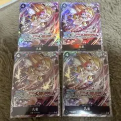 ワンピースカード 孔雀 R パラレル 4枚セット