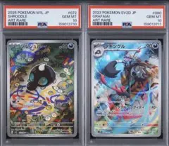 シルシュルー AR psa10 (11111) - メルカリ