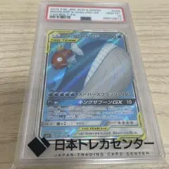 psa10 ホエルオー R BW5 リューズブラスト 012/050 - メルカリ
