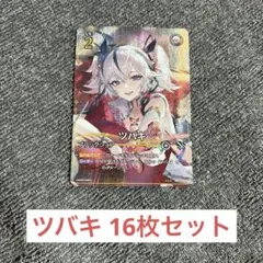 鳴潮OCG ツバキ プロモーション 体験会 トレーディングカード　未開封 鳴潮 対決 プロモカード ツバキ - メルカリ