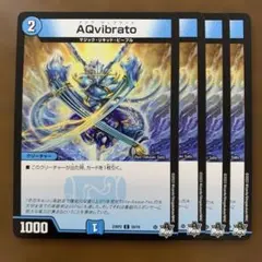 99265 AQvibrato
