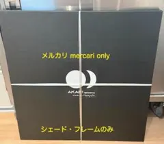 正規品】イサム・ノグチ AKARI 17A シェード オゼキ製 国内正規 - メルカリ