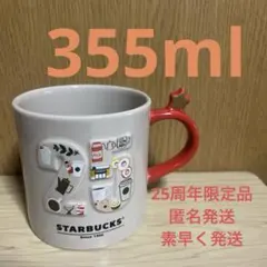 （新品）（送料込み）　　　　　　　　　25周年スタバコップ　希少