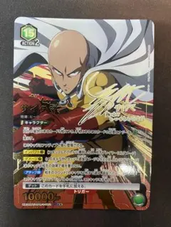 ユニオンアリーナ ワンパンマン サイタマ SR 星2 パラレル