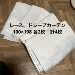 ニトリ カーテン トルテ★ダマスク柄 サブレ