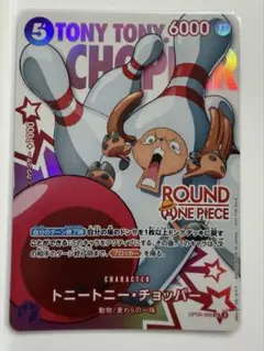 ワンピースカード チョッパー ROUND1 プロモ ラウンドワン