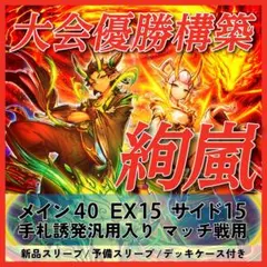 山屋 即日発送 白き森センチュリオンデッキ 構築済みデッキ - メルカリ