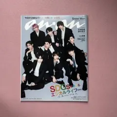 anan No.2292表紙SnowMan