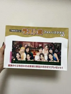 2026年最新】twice くじ ラストワンの人気アイテム - メルカリ