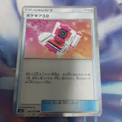 T205 ハイパーボール　ポケギア3.0 TR 5枚　まとめ売り T205 ハイパーボール ポケギア3.0 TR 5枚 まとめ売り - メルカリ