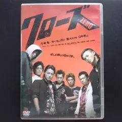 クローズZERO スタンダード・エディション('07TBS/トライストーン・エ