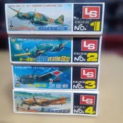 LS 社及びフジミ社製 1/72 日本陸軍機 プラモデル 6点セット - メルカリ