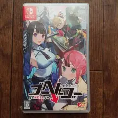 Switch ゴーヘルゴー つきおとしてこ 通常版