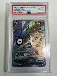 2026年最新】アンノーンv sa psa10の人気アイテム - メルカリ
