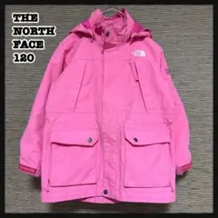 ノースフェイス】マウンテンパーカー 子供120　ピンクマクマードドライベントE1