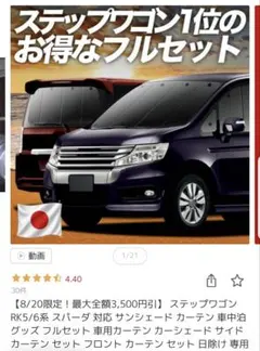 超希少!! RK ステップワゴン 後期 スパーダ アクリル加工 フルLED 超希少!! RK ステップワゴン 後期 スパーダ アクリル加工 フルLED