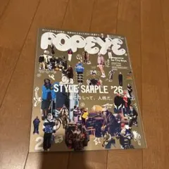 POPEYE 2026年2月号 946號　style sample26