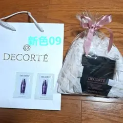 コスメデコルテ　スキンシャドウデザイニングパレット09