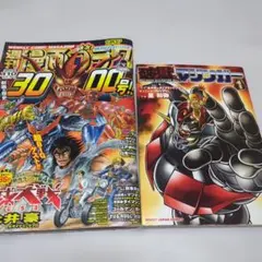 週刊漫画ゴラク 3000号記念 破獄のマジンガー 1巻 セット　永井豪のサムネイル