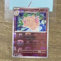 ピクシーマスターボールミラーPSA10 2026年最新】ピクシー U: マスターボールミラー SV2a 036/165-master
