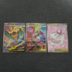 ポケカ、メガルチャブル、メガズルズキン、メガディアンシーsar