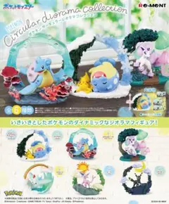 【新品】Pokémon Circular diorama collection