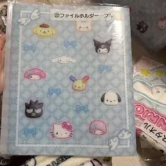 サンリオ 一番くじ ファイルフォルダー ブルー