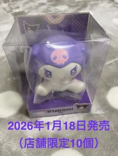 ブルーム うるきゅんマシュマロスクイーズ サンリオ クロミ キティ 