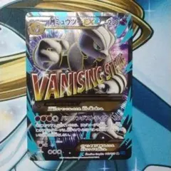 2025年最新】xy8 sr ミュウツーexの人気アイテム - メルカリ