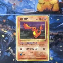 PSA10　ヒトカゲ　旧裏　拡張パック第4弾　ロケット団 ヒトカゲ 旧裏 第4弾拡張パック ロケット団 - メルカリ