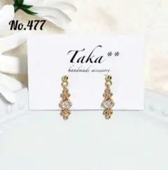 (477)ゴールド　キラキラ　ダイヤ型　小ぶり　ハンドメイド ピアス　イヤリング