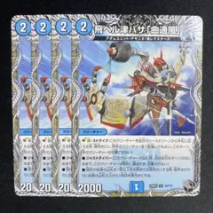 2026年最新】飛ベル津バサ曲通風の人気アイテム - メルカリ