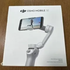 【新品未開封】スマートジンバル Osmo Mobile SE 3軸スマホジンバル Amazon | DJI Osmo Mobile SE + DJI Mic（トランスミッター×1 +