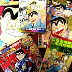こちら葛飾区亀有公園前派出所 特装版 ジャンプ増刊号 記念セット