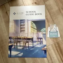 にじさんじ すぷれあ ほしの学園 パンフレット　にじたうん　叶　特典　2点セット