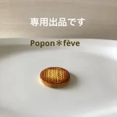 きなこ様 リクエスト 4点 まとめ商品