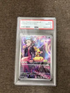 最終価格最安値 」ポケモンカード マリィのモルペコAR プロモ psa10
