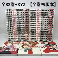 Y-38 CITY HUNTER 完全版 全32巻セット シティーハンター 全巻 セット 完全版 コミック 全32巻 北条司 全巻