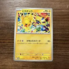 ポケモンカード ピカチュウ げきとうスパーク PROMO1枚029/SV-P - メルカリ