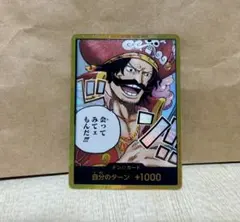 ワンピースカード　受け継がれる意思 ロジャー　リーパラ&金ドン‼︎ 2枚セット